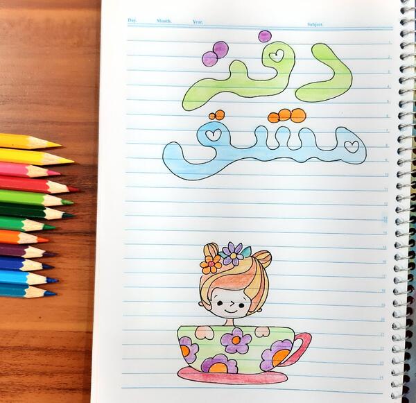 عکس دفتر طراحی دخترانه