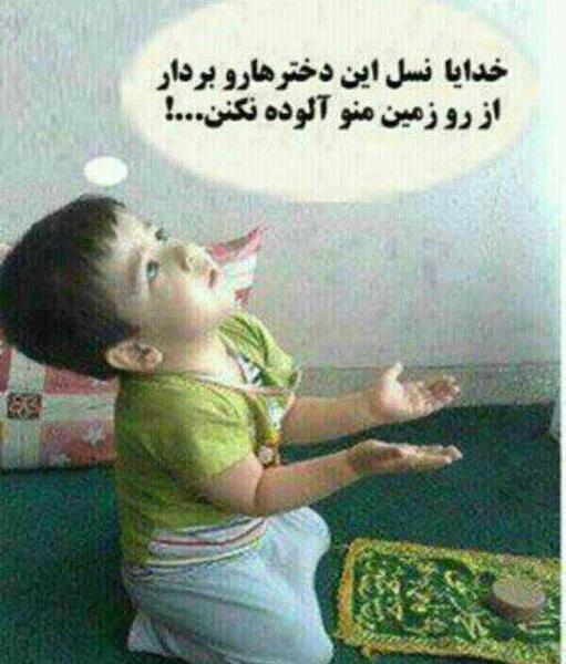 عکس ضد حال دخترانه