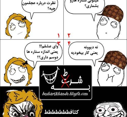 عکس ضد حال دخترانه