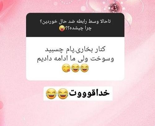 عکس ضد حال دخترانه
