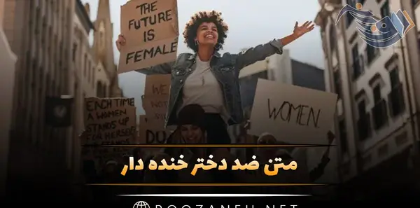 عکس ضد حال دخترانه