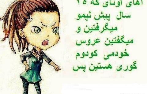 عکس ضد حال دخترانه