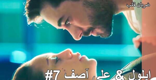 عکس دختر ایلول در سریال ضربان قلب