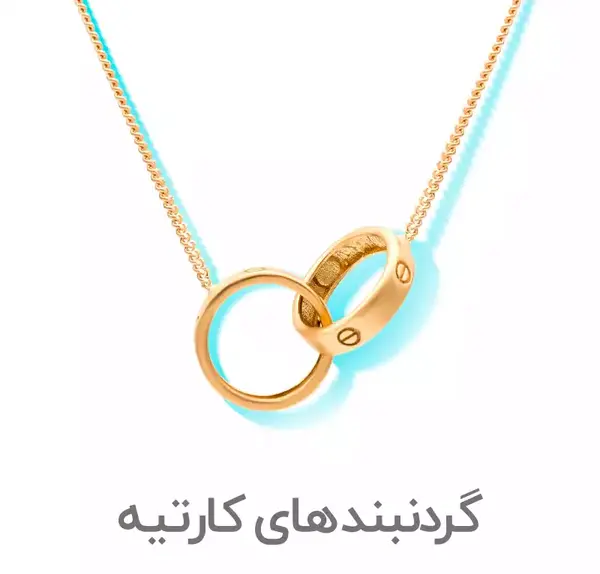 عکس گردنبند طلا دخترانه ظریف
