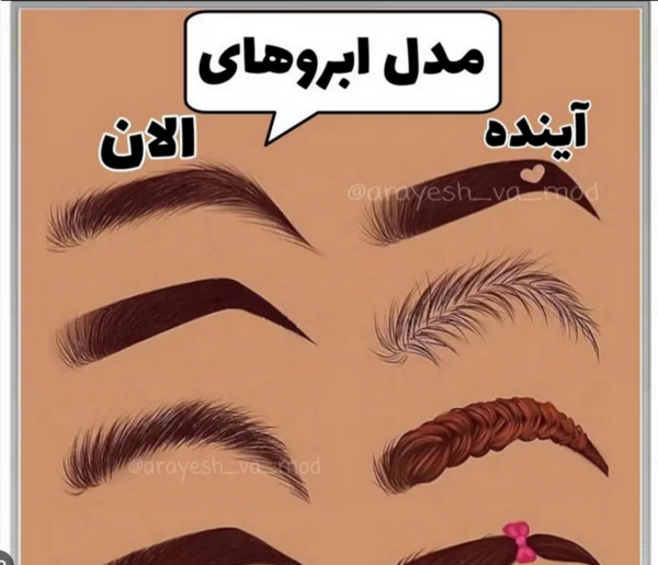 عکس ابرو شیطونی دخترانه