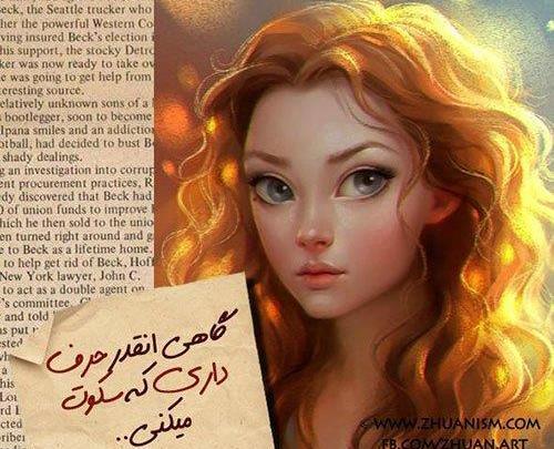 عکس دخترانه زیبا و فانتزی
