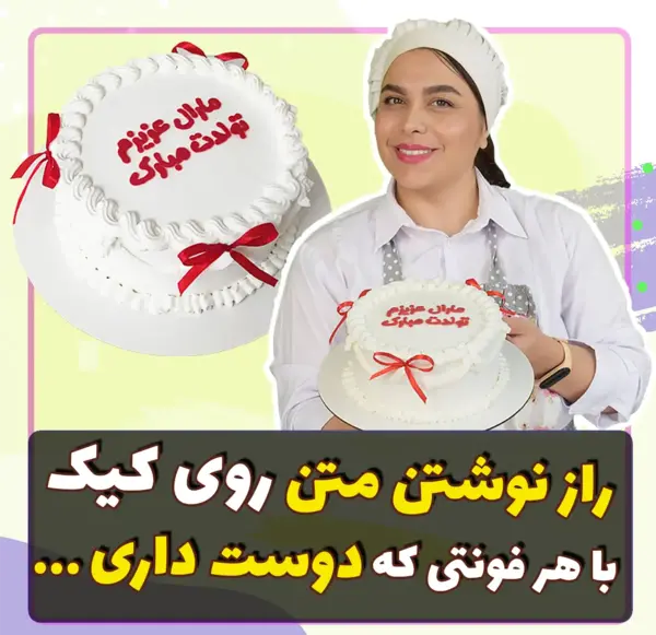 عکس تاپر روی کیک دخترانه