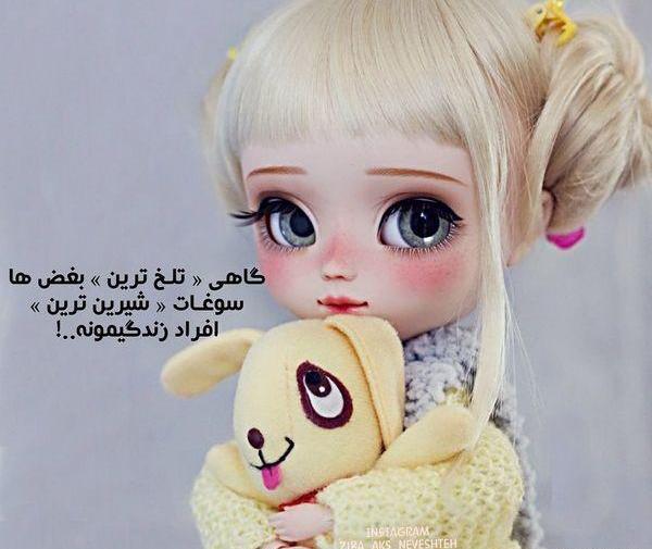 عروسکی عکس کارتونی دخترانه جدید