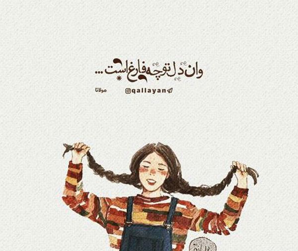 عکس نوشته دخترانه جدید