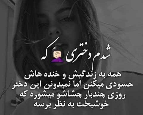 عکس نوشته دخترانه جدید