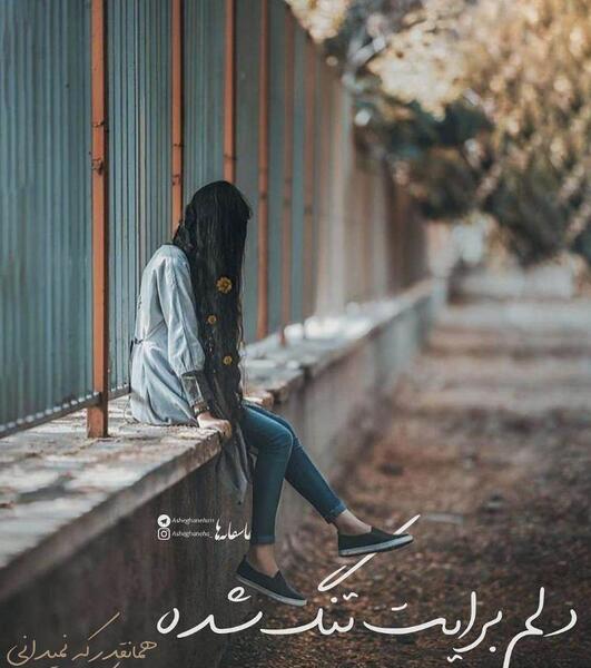عکس نوشته دخترانه جدید
