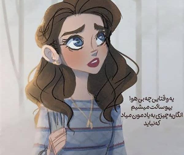 عکس نوشته دخترانه جدید