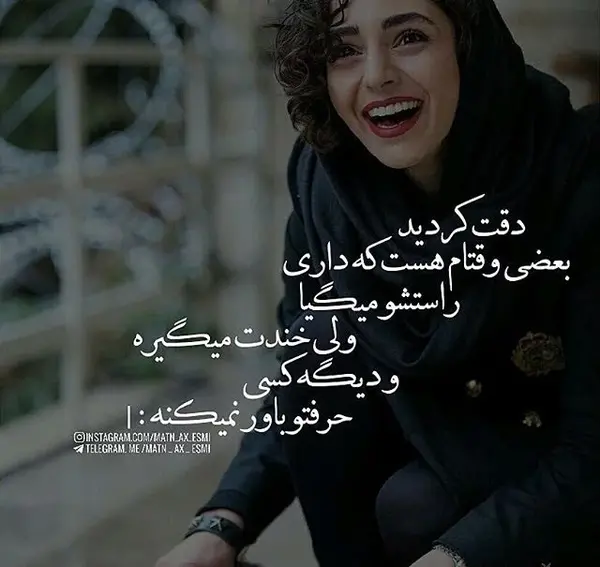 عکس نوشته دخترانه جدید