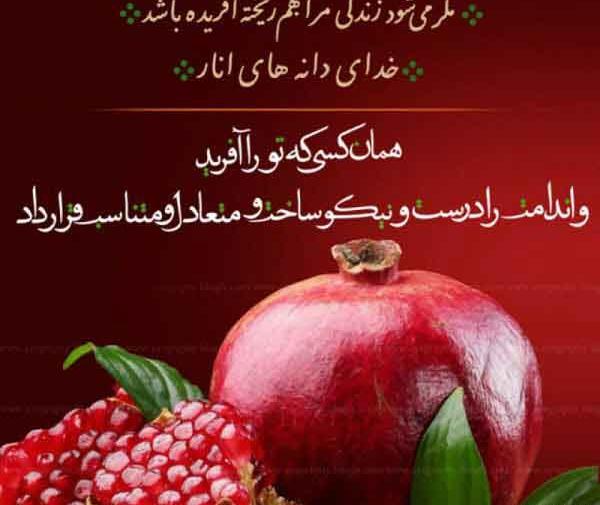 عکس پروفایل دونفره یلدا