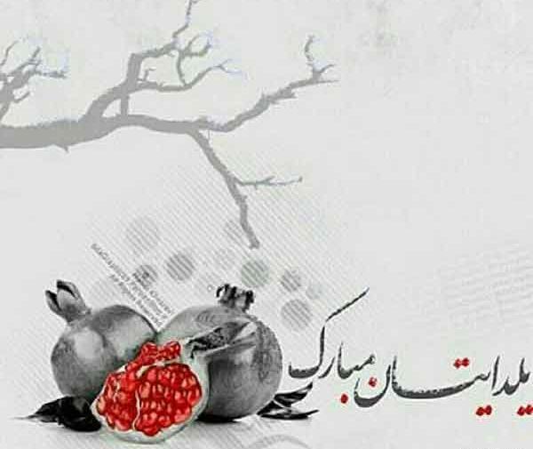 عکس پروفایل دونفره یلدا