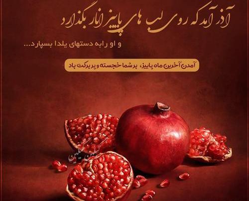 عکس شب یلدا دونفره عاشقانه