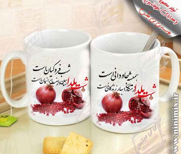 عکس شب یلدا دونفره عاشقانه