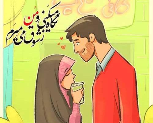عکس دونفره مذهبی جدید