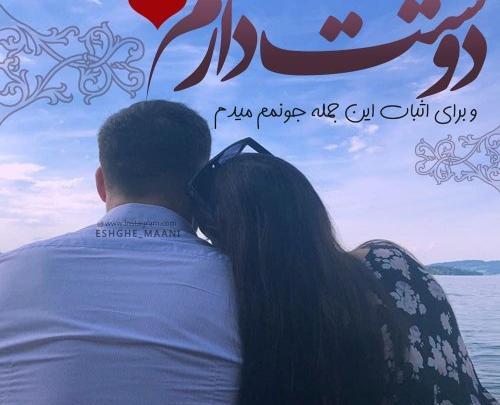 عکس دونفره نوشته عاشقانه
