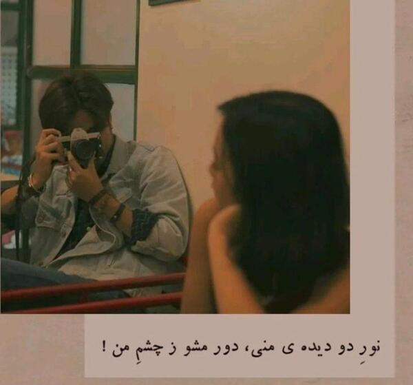 عکس دونفره نوشته عاشقانه