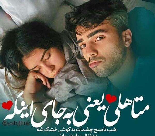 عکس نوشته دونفره خاص