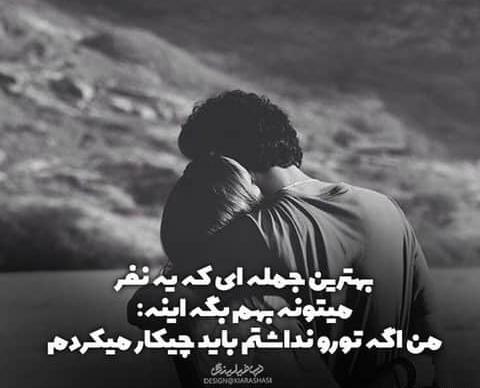 عکس نوشته دونفره خاص
