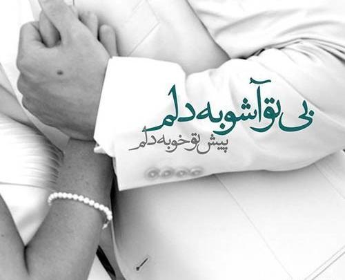 عکس نوشته دونفره لاکچری