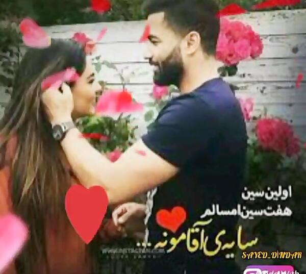 ژست عکس دونفره هفت سین