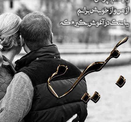 عکس نوشته دونفره جدید