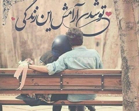 عکس نوشته دونفره جدید