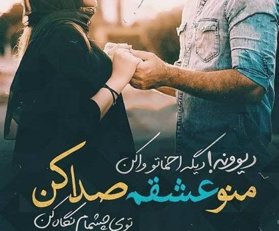 عکس نوشته دونفره جدید