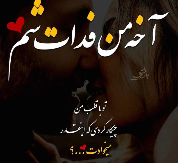 عکس نوشته دونفره جدید