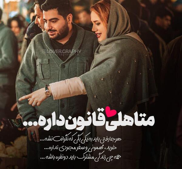 عکس پروفایل دونفره ویسگون