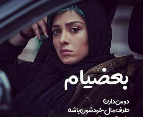 عکس نوشته دونفره غمگین