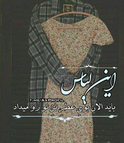 عکس نوشته دونفره غمگین