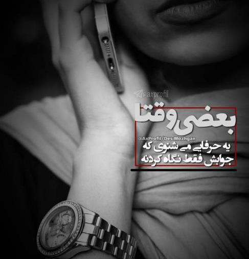 عکس نوشته دونفره غمگین