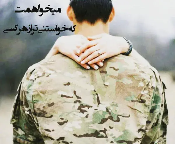 عکس دونفره با لباس نظامی