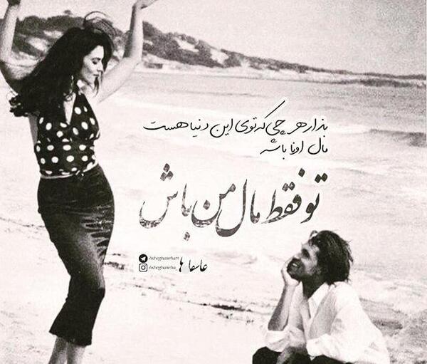 عکس نوشته دونفره زیبا