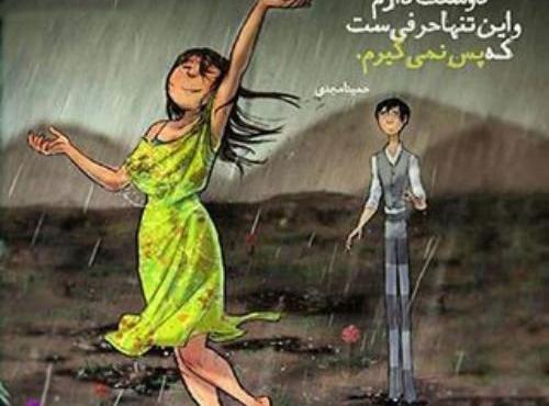 عکس نوشته دونفره زیبا