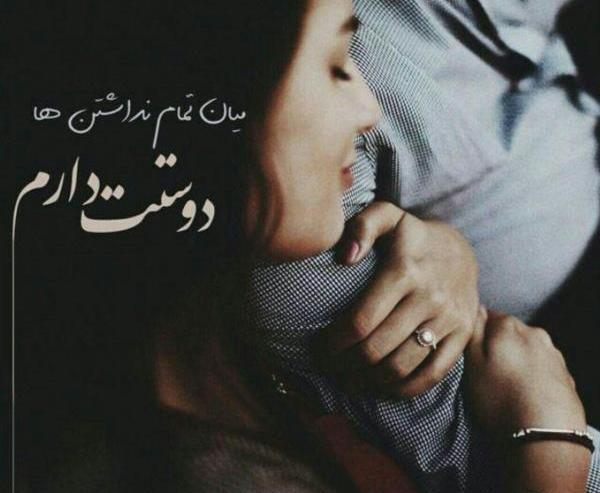 عکس نوشته دونفره زیبا