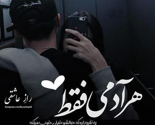 عکس نوشته دونفره زیبا