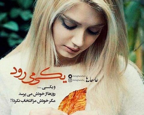 عکس نوشته دونفره پاییزی