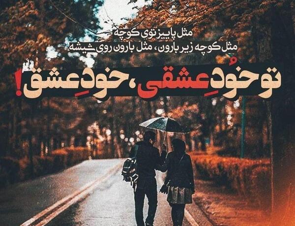 عکس نوشته دونفره پاییزی