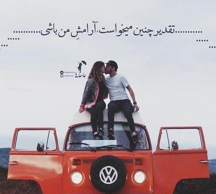 عکس دونفره با ماشین