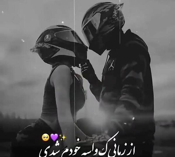 عکس دونفره موتور عاشقانه