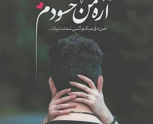 عکس دونفره متن دار عاشقانه