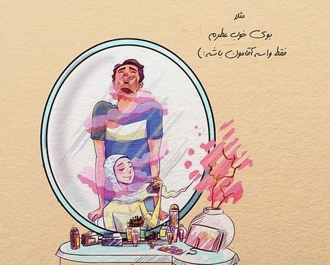 عکس دونفره مذهبی کارتونی