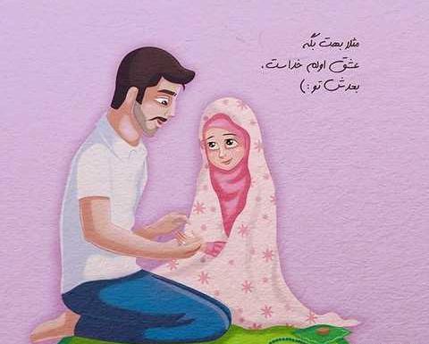 عکس دونفره مذهبی کارتونی
