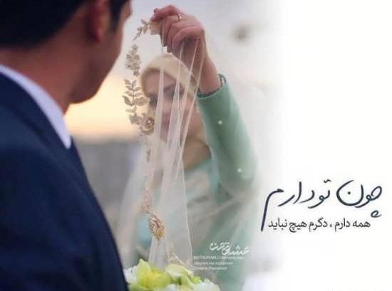 عکس مذهبی دونفره برای پروفایل
