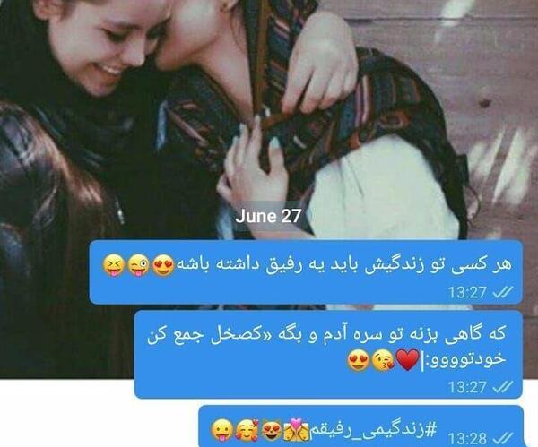 عکس رفیق دخترونه لاکچری دونفره